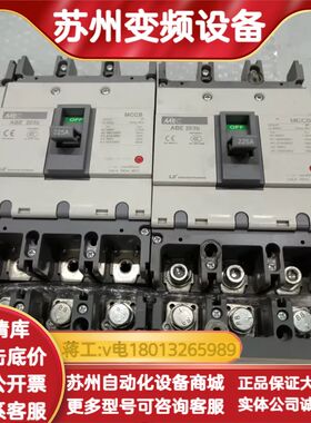 LS断路器三台，精品，225A三台，图片就是实物，成色漂