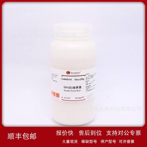 MHB培养基 MHB;MHB培养基 MH(B)培养基 Mueller-Hinton Broth议价