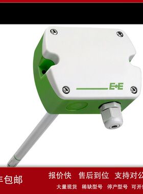 奥地利E+E暖通用管道型EE160温湿度变送器EE160-HT6xxPBB-Tx004M