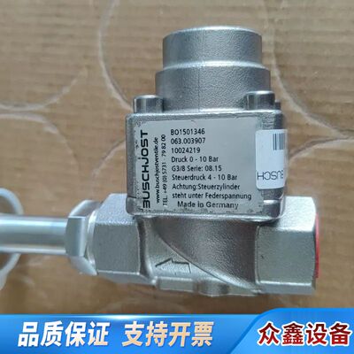 BUSCHJOST宝硕气阀，型号BO1501346063