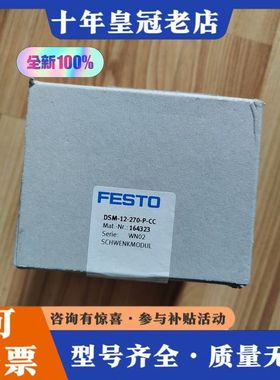 议价正品 DSM-12-270-P-CC 164323原可维修
