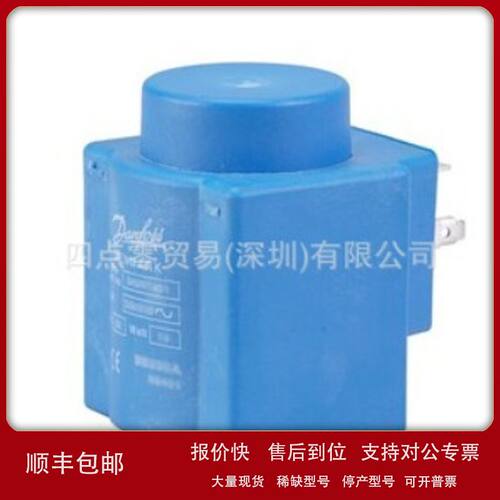 018F7351   Danfoss丹佛斯线圈    实全新原装正品议价