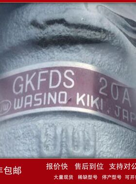 GKF14S-20A日本华斯洛wasinokiki球形观察镜GEBDF-15A议价