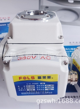 FOSD FOSZ FOLS 香港富莱斯 气动执行器 电动执行器 电动气动头