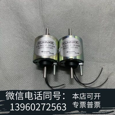 全新原装KUHNKE(昆科)旋转电磁阀需询价