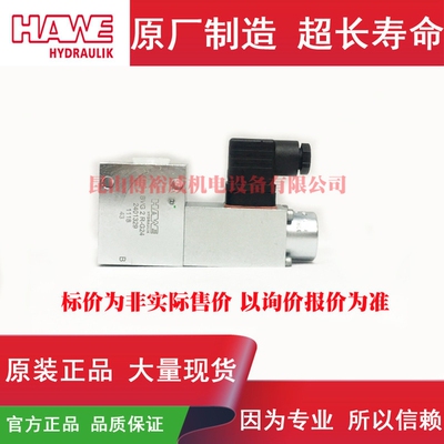 Hawe阀 BVG2R-G24 G1R-G-1/4 G1Z-G-1/4现货其他液压工具其他液压