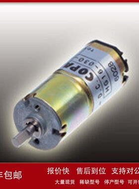 HG16-240-AB-00日本科宝COPAL直流减速电机M-22S10 5K议价