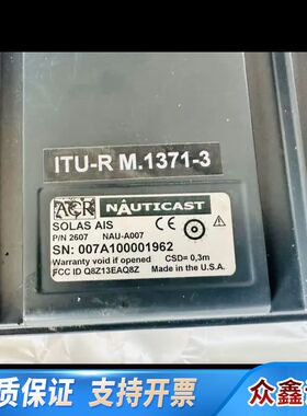 NAUTICAST船舶自动识别系统，备品件，提供技术支持，