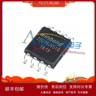 W25Q16JVSIQ W25Q16JVSSIQ W25Q32 W25Q64JVSIQ 存储器IC芯片 原