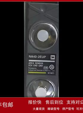 NA40-4EUD无包装   NI15U-EM18WD-AN6X替代品  NX5-M10RAD单边议