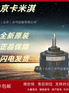 空调盘管电机 YSK45-4M YSK55-4M空调制冷  外风机