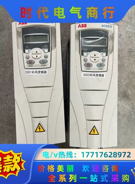 ACS510-01-07A2-4  变频器，实图，议价