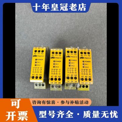议价pilz皮尔兹安全继电器 774300  可维修