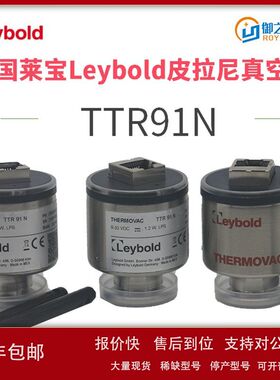 德国Leybold莱宝真空计TTR91N/101真空规管PTR90N/225/225N皮拉尼
