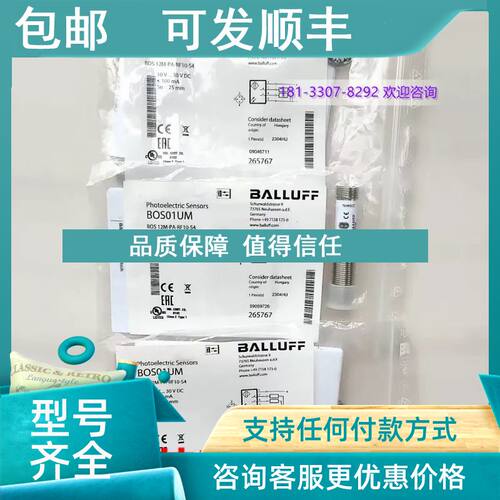 议价BALLUFF巴鲁夫BOS 12M-PA-RF10-S4BOS01UM漫反射型传感器