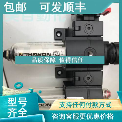 议价英国NORGREN诺冠 L73M-3GP-ETN油雾器 BL73-301G 过滤器