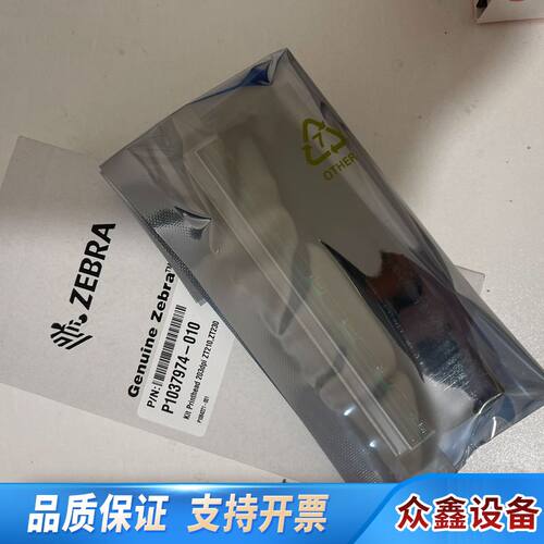 斑马ZT230打印头 斑马ZT210打印头