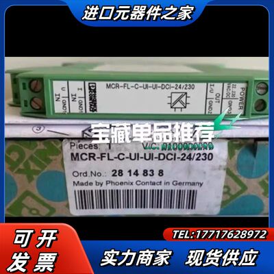 2814838菲尼克斯隔离器放大器  MCR-FL-C-UI议价