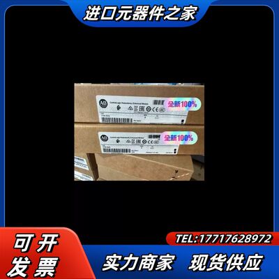全新原装 ControlLogix Redundanc议价