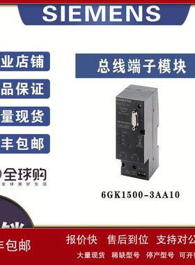 6GK1500-3AA0 0PROFIBUS OBT可选的总线终端升级为6GK1500-3AA10
