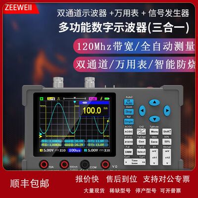 DSO3D12高性能全自动双通道数字示波器加万用表120M带宽500M采样