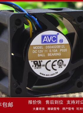 AVC奇宏 4cm 4020 12V 0.10A DS04020B12L 3线 双滚珠散热风扇议