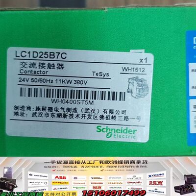 几乎交流接触器LC1D25B7C，正品，工程剩议价