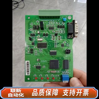 利达6907EN通讯转换卡，北京利达消防主机通讯板，北京利达