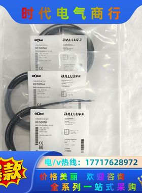 全新巴鲁夫BALLUFF接近开关，BES00N4，德国原议价