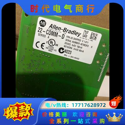 、 22-COMM-D DeviceNet通讯板议价