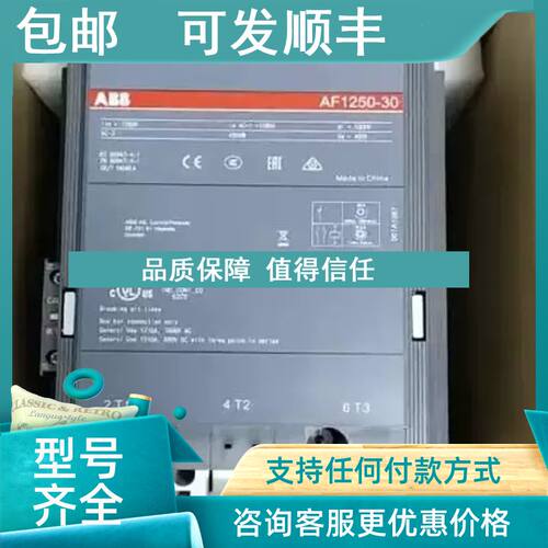 议价AF1250-30-11  AF400-30 A210-30 ABB接触器