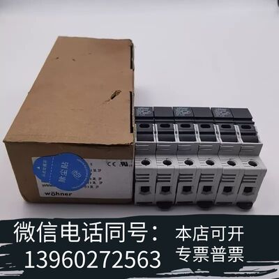 全新WOHNER维纳尔熔断器底座31112 2P 需询价