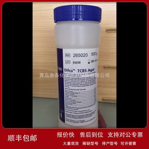 BD 培养基 TCBS琼脂 生化试剂BR500g/瓶 265020 -雅各生物议价