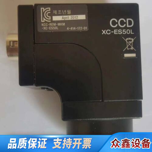 XC-ES50L