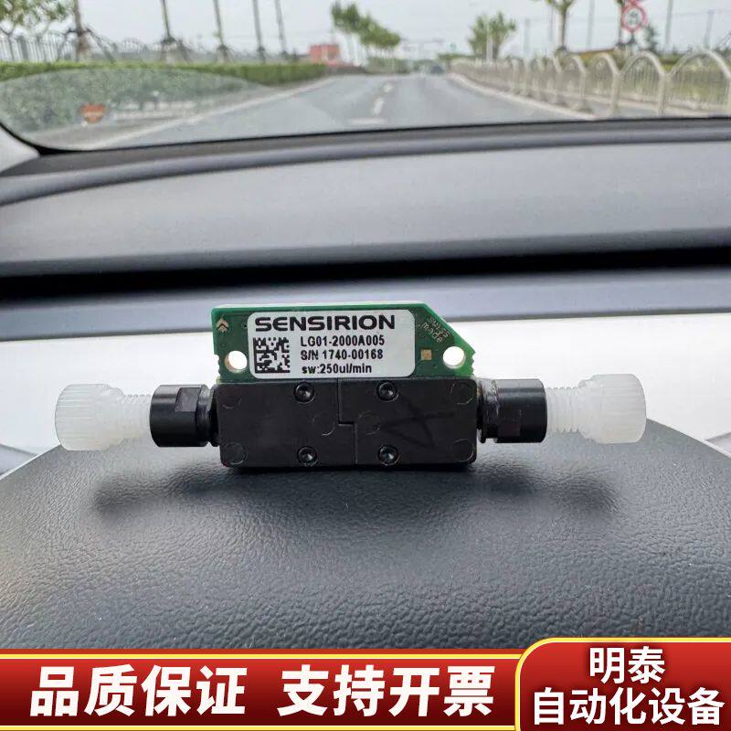 盛思锐液体流量计LG01-2000A005询价