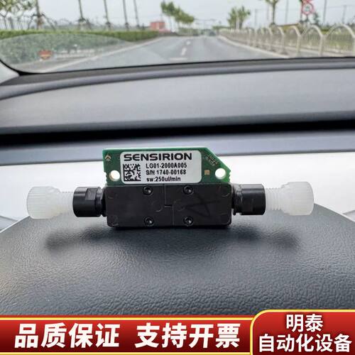 盛思锐液体流量计LG01-2000A005询价