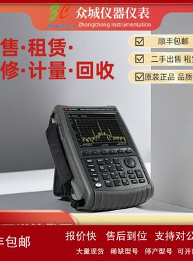 租售Keysight/是德 N9952A FieldFox 50 GHz手持式微波分析仪议价