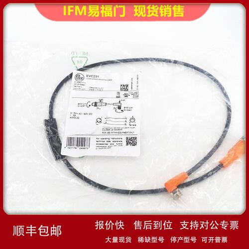 全新原装EVC231德国IFM易福门M8转M12公母头连接线缆0.6M弯插现货