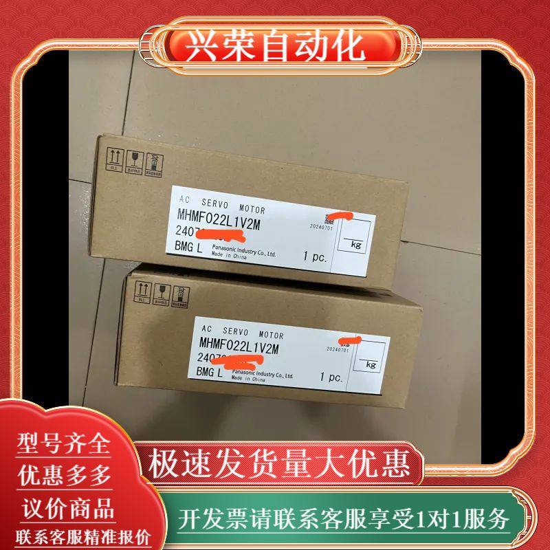 全新MHMF022L1V2M伺服电机，片，，运