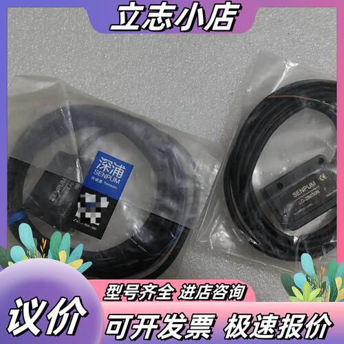 全新深浦传感器LO-ZB030N，LO-ZB030N-P3原议价