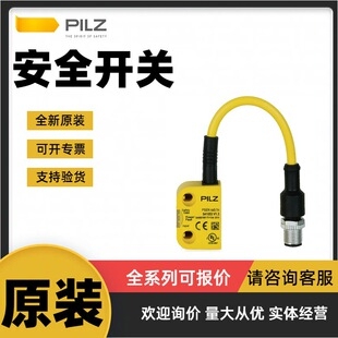 512110 514120 524120 PILZ皮尔磁安全模块安全继电器安全门