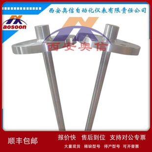 【西安奥信】热电阻套管 TH02AB 热电偶套管 法兰套管议价