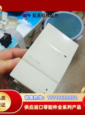 FX3U-4DA 原装正品plc模拟量模块 20年9成新议价