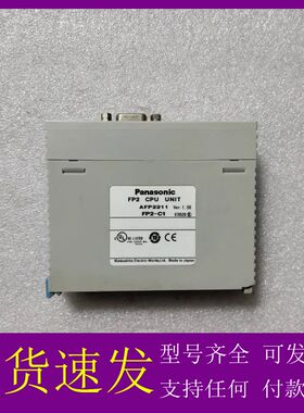 可维修-松下FP2-C1 CPU模块，型号AFP2211，件，成-议价