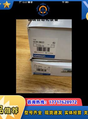 CS1W-CN523，全新原装正品，中国制造。议价