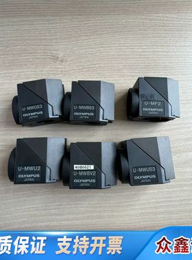 OLYMPUS奥林巴斯U-MWGS3/U-MWBS3/U-M