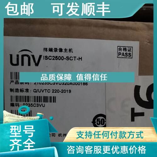 议价宇视uniview智慧路口管理单ISC2500-SCT-H NI-BCBB-NB