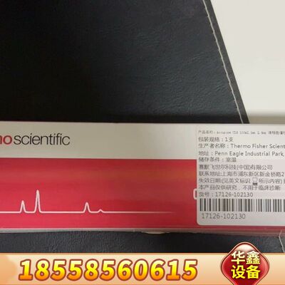 赛默飞17126-102130超高效液相色谱柱。规格型号型号