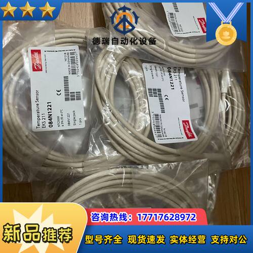 丹佛斯传感器 EKS211 货号：084N1221.全新正品议价