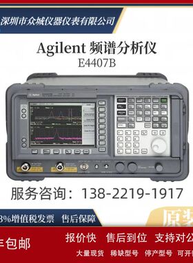 租售 安捷伦 E4405B E4407B E4408B 频谱分析仪 现货出售议价